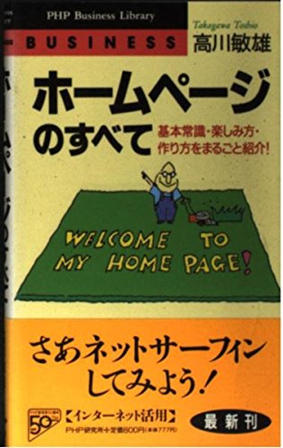 Amazon.co.jp: 高川 敏雄: 本、バイオグラフィー、最新アップデート