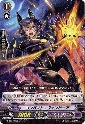 Amazon.co.jp: カードファイトヴァンガードG 第7弾「勇輝剣爛