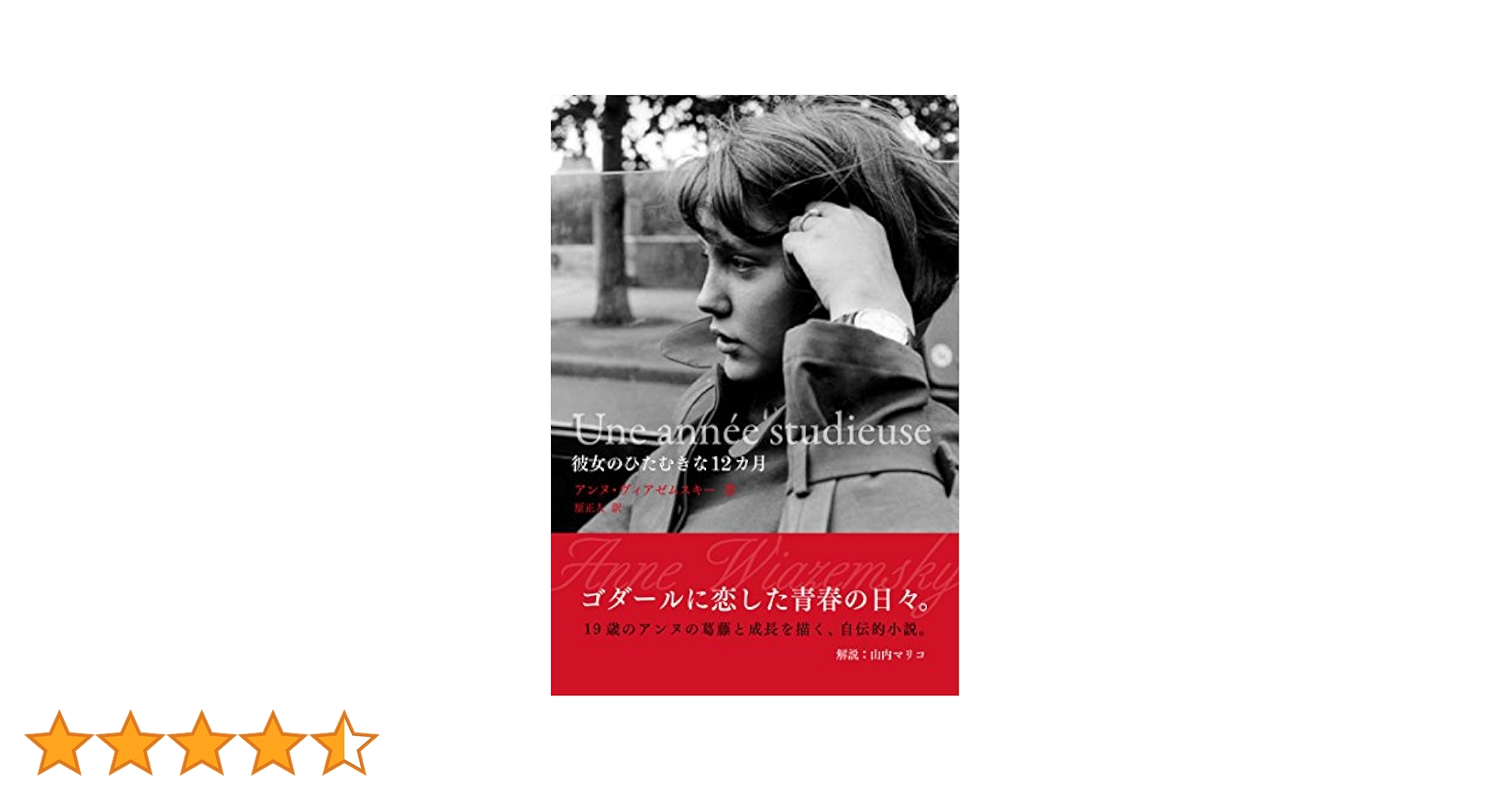 秘密の子供 [DVD] アンヌ・ヴィアゼムスキー, アンリ・ド・モブラン (出演), フィリップ・ガレル (監督) Amazon.co.jp: 秘密の子供 [DVD] : アンヌ・ヴィアゼムスキー