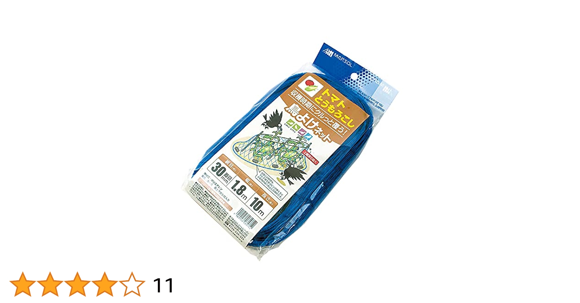 Amazon | 日本マタイ 鳥よけネット 収穫時期にクルっと覆う 1.8m