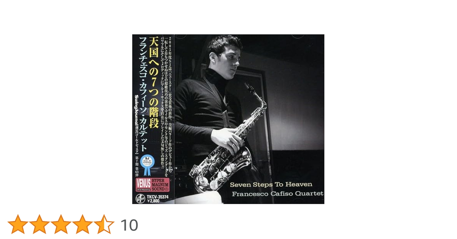 Amazon.co.jp: 天国への七つの階段: ミュージック