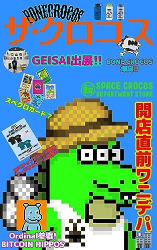 ザクロコス 2023 02号