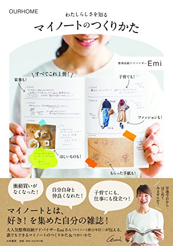 Amazon.co.jp: Emi: 本、バイオグラフィー、最新アップデート