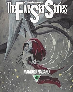 Amazon.co.jp: ファイブスター物語 (1(1998 edition)) (ニュ