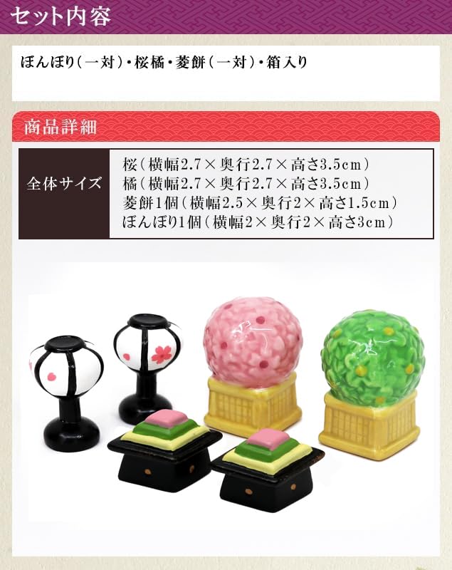Amazon.co.jp: 大阪長生堂 ひな道具 雛人形小道具 ミニ 桜橘 菱餅 雪洞