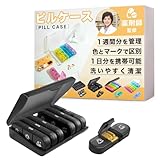 ピルケース 薬ケース