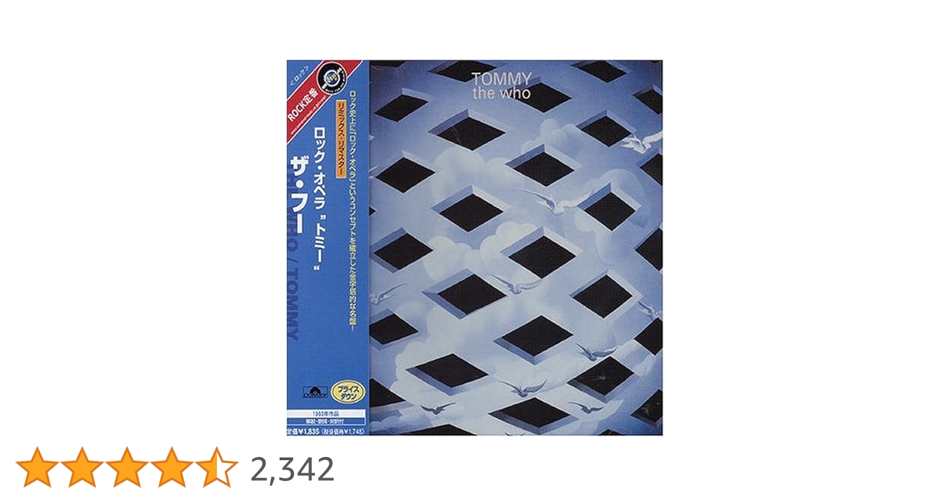 ザ・フー　ロックオペラ『トミー』 Amazon.co.jp: ロック・オペラ“トミー”: Music