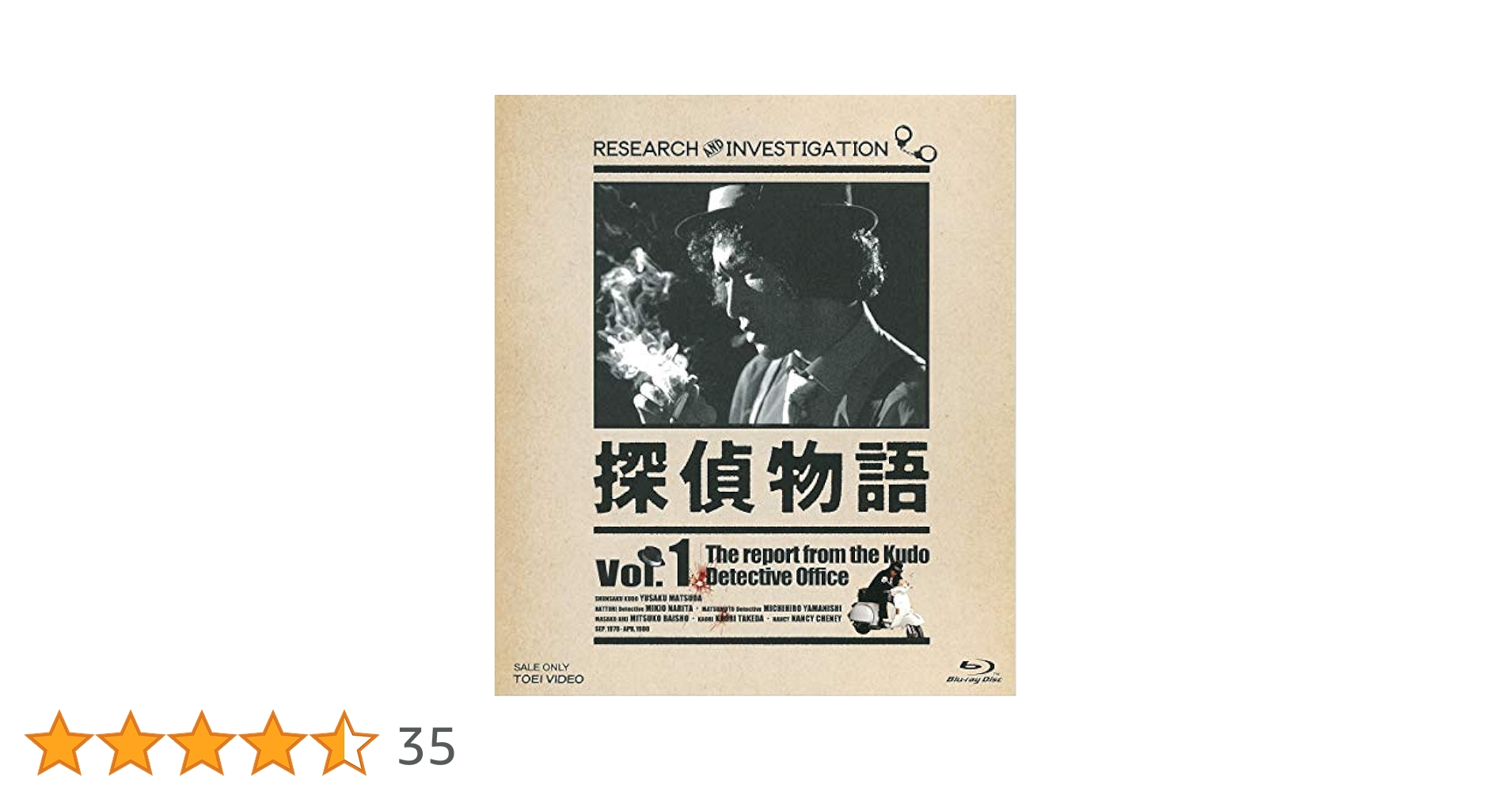 Amazon.co.jp: 探偵物語 Blu-ray Vol.1 : 松田優作, 成田三樹夫