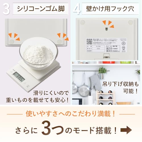タニタ スケール KJ-304 の商品画像 4