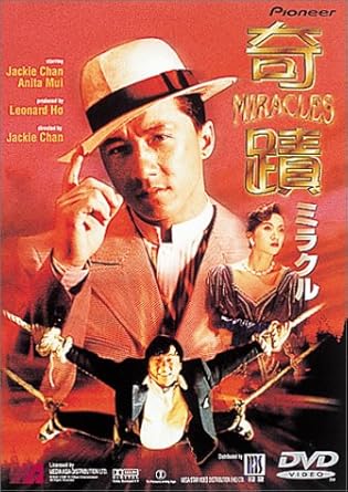 奇蹟 ミラクル Dvd Amazon Co Uk Dvd Blu Ray 奇蹟 ミラクル Dvd Amazon Co Uk Dvd Blu Ray