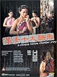 Chinese Torture Chamber Story [Import]