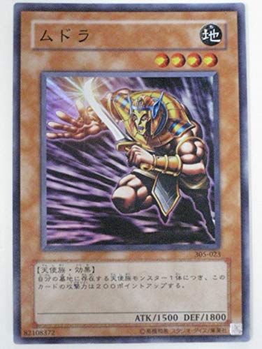 Amazon.co.jp: 遊戯王 305-023-SR 《ムドラ》 Super : ホビー