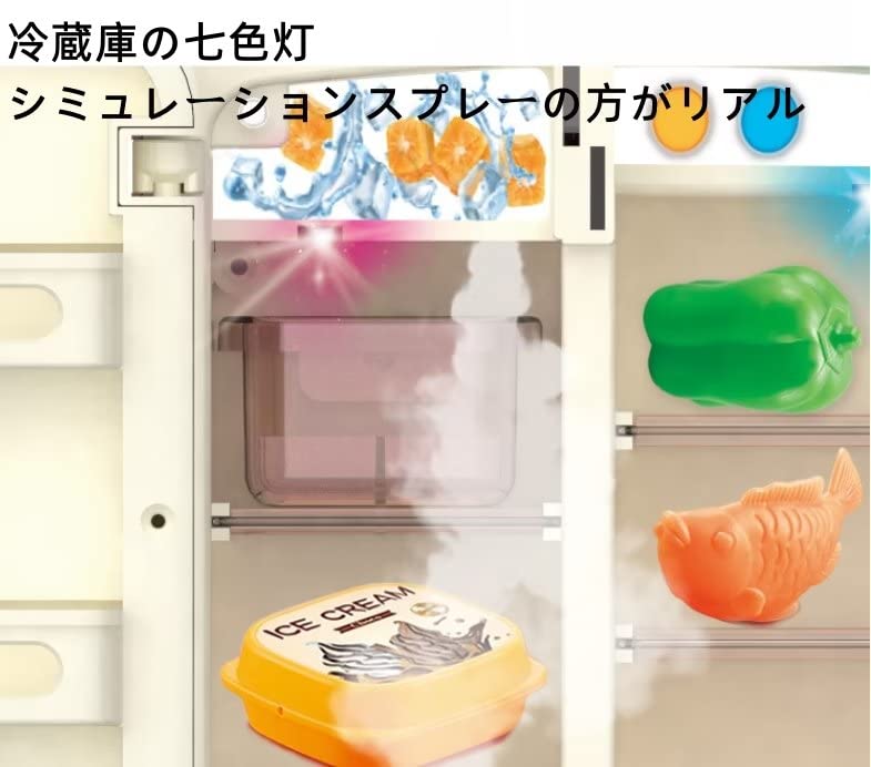 Amazon | キッチンおままごとセット 冷蔵庫 おもちゃ ままごと 調理