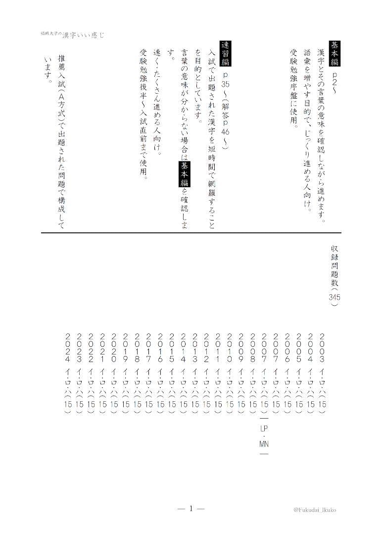 福岡大学の英語・国語・漢字（23か年）まとめ Amazon.co.jp: 塾教材福岡大学の国語漢字（22か年） : 文房具