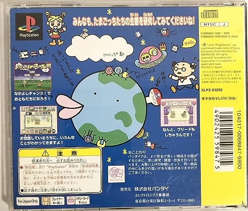 星で発見!!たまごっちの関連画像4