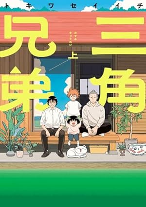 外天楼 (講談社コミックス) | 石黒正数 | 少年マンガ | Kindleストア
