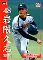 新品未使用 近鉄バファローズ 岩隈久志 ＃48 Tシャツ jambalaya_02bbm2nd-633