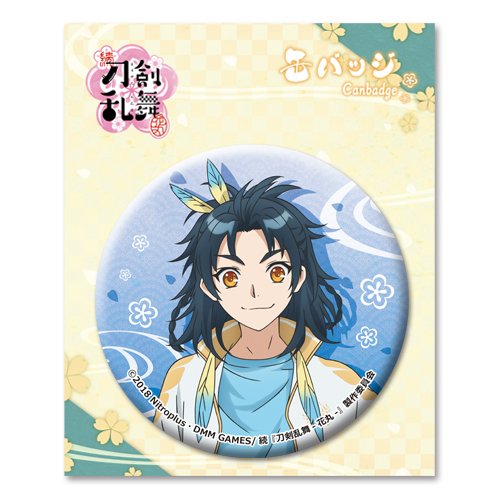 Amazon.co.jp: 続『刀剣乱舞 -花丸-』 太鼓鐘貞宗 缶バッジ 05 : おもちゃ