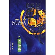 Finale - Battle Spirit -5Chinese Edition