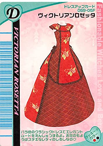 Amazon.co.jp: オシャレ魔女 ラブandベリー ヴィクトリアンロゼッタ N