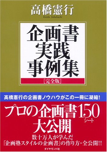 Amazon.co.jp: 高橋 憲行: 本、バイオグラフィー、最新アップデート