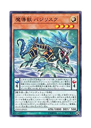 Amazon.co.jp: 遊戯王 日本語版 EXFO-JP025 Mythical Beast