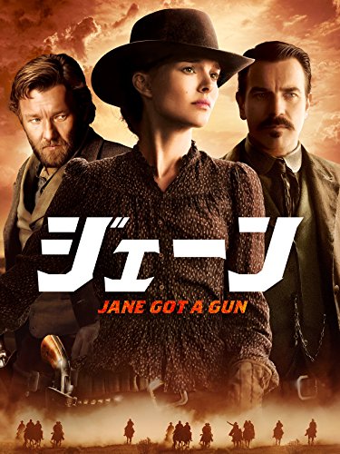 ジェーン(字幕版) ジェーン(字幕版)