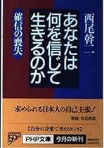 Amazon.co.jp: 西尾 幹二 - 評論・文学研究 / 文学・評論: 本