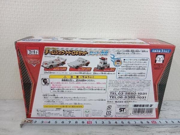 Amazon | カーズトミカ チームシュウ・トドロキセット(3台セット