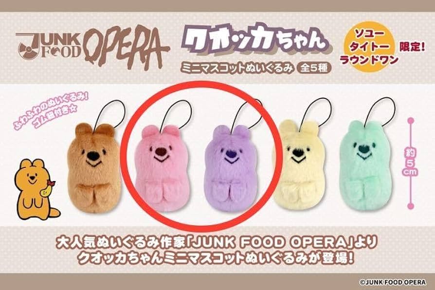 JUNK ぬいぐるみ・マスコット 2個セット Amazon.co.jp: タイトー限定 クオッカちゃん ミニマスコット