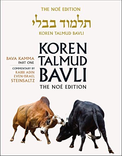 Koren Talmud Bavli Noe, Volume 23: Bava Kamma Part 1 (Koren Talmud Bavli the Noรฉ Edition) (Hebrew and English Edition)