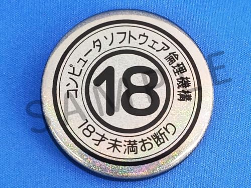 ソフ倫 缶バッジ【グッズ】
