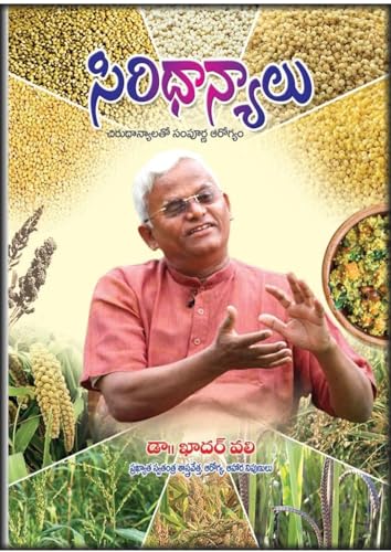 Image of Siri Dhanyalu, Aroghya Siri, Akulu Kashayalu Arogya Pradatalu, Paka Siri (Set Of 4 Books) (Telugu)