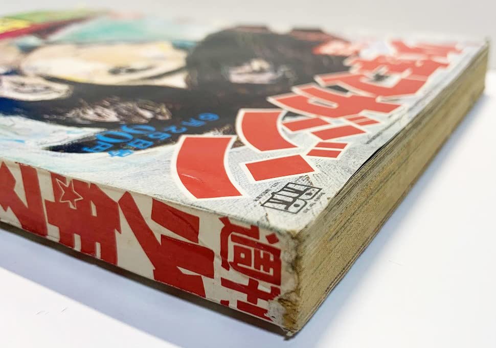 Amazon.co.jp: 週刊少年マガジン 1972年 昭和47年27号 吉田 拓郎