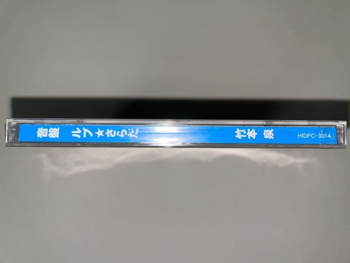 Amazon | 【Unopened】Record Rupupu Cube Rupu☆Sarada 音盤る