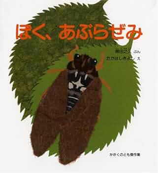 絵本セット かがくのとも　ぼくのぱん 他11冊 かがくのとも 2022年6月号 (発売日2022年05月02日) | 雑誌/定期