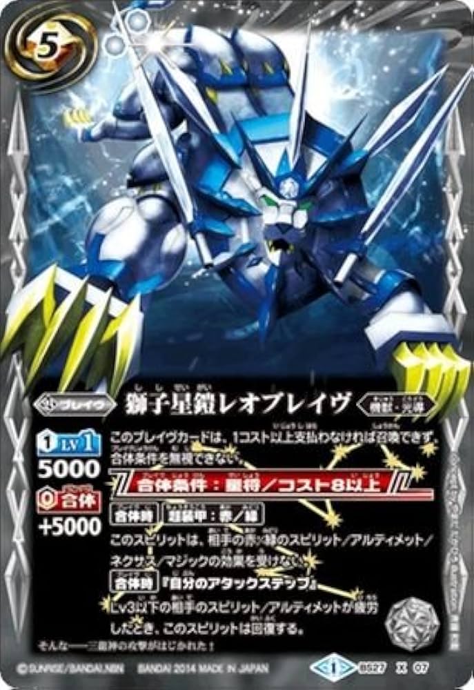 Amazon.co.jp: 【シングルカード】BS27)獅子星鎧レオブレイヴ 白 Xレア