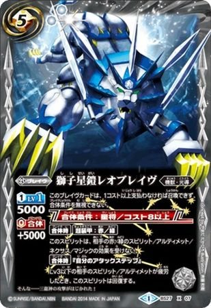 Amazon.co.jp: 【シングルカード】BS27)獅子星鎧レオブレイヴ 白 Xレア