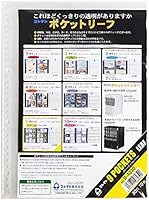 コレクト リフィル 透明 ポケットリーフ A4 9ポケット 30穴3列3段 10枚 S-4330
