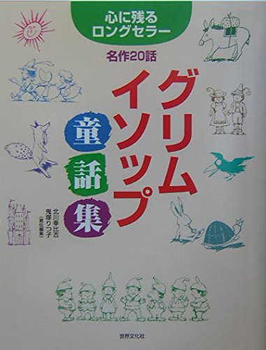 英語版・絵本　パグワッシュ船長と埋もれた宝 英語版・絵本 パグワッシュ船長と埋もれた宝
