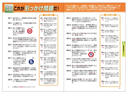 飛び込みで免許を取るなら流れを知っといた方がいい 経験者です Diy Lifer あーるす