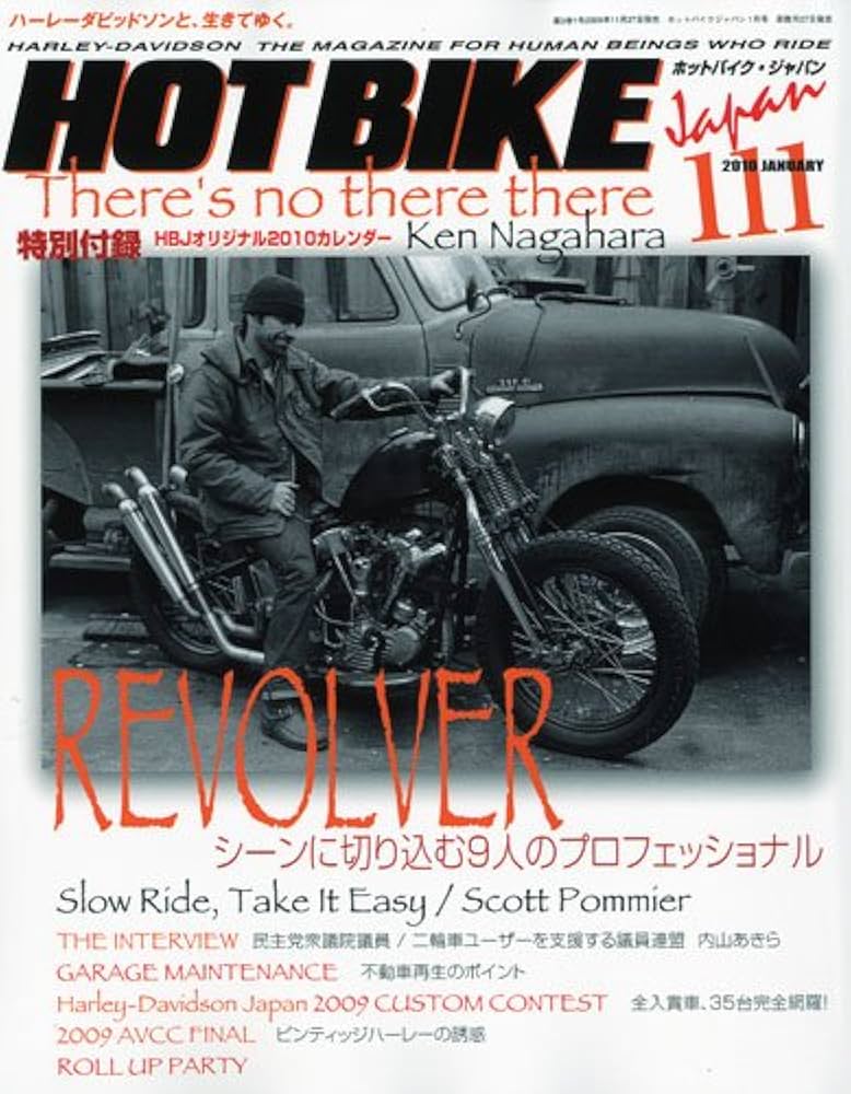 ホットバイク139冊HOT BIKE定価19万円以上 ホットバイク139冊HOT BIKE定価19万円以上