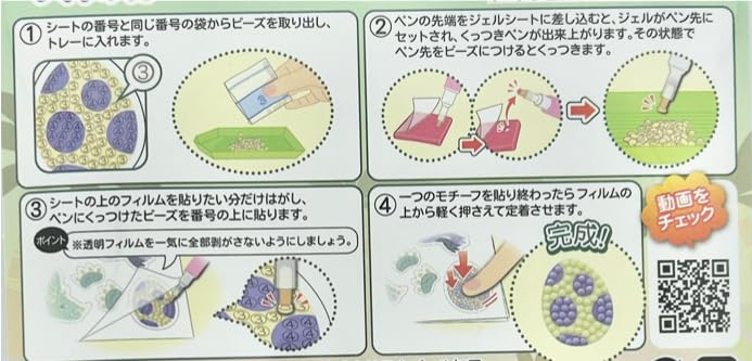 Amazon.co.jp: 【4種類セット】 日本パール加工 つくろう！ビーズ