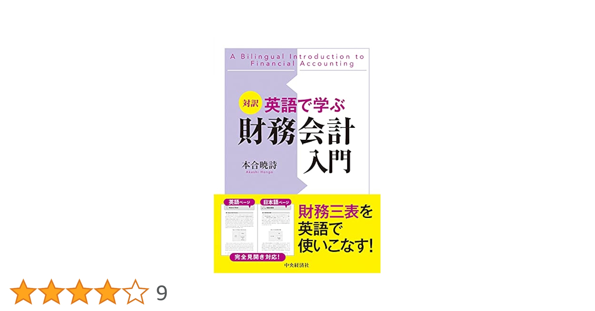 経営学・会計学・英語学習・経済学・統計学の教材セット 91gd9gqkimL.jpg