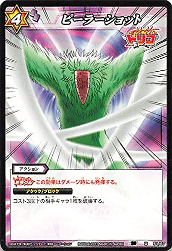 Amazon.co.jp: バンダイ ミラクルバトルカードダス トリコ