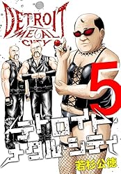 Amazon.co.jp: デトロイト・メタル・シティ 完全版1巻 eBook : 若杉