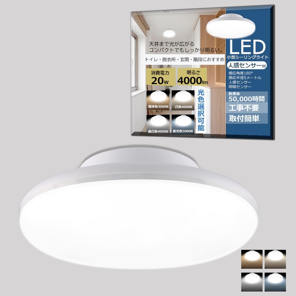 Amazon.co.jp : 【2025発売モデル】LEDセンサーライト 室内 人感