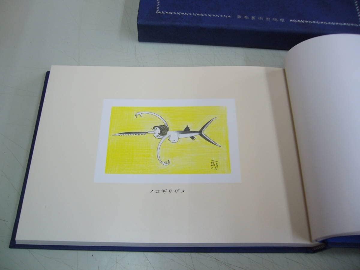 富永一朗【漫画集 一朗 人魚図鑑】サイン入り | www.arcticair.ca