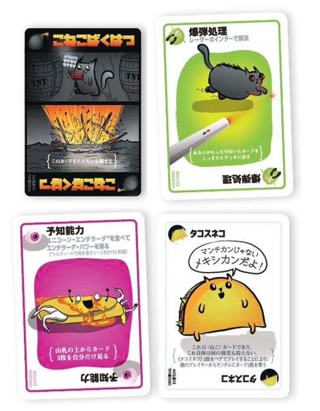 こねこばくしゅく セット こねこばくしゅく 日本語版 | boys in the band boardgame