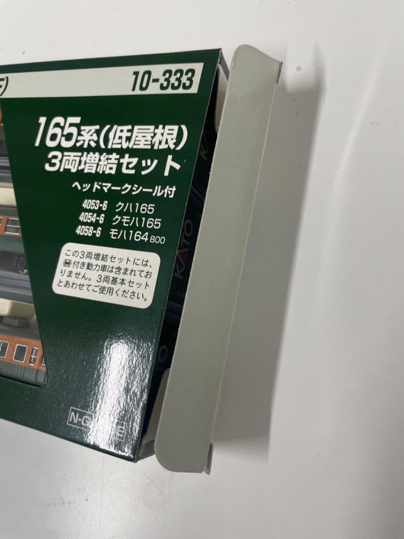 Amazon | KATO 10-333 165系低屋根 3両増結セット | 鉄道模型 通販